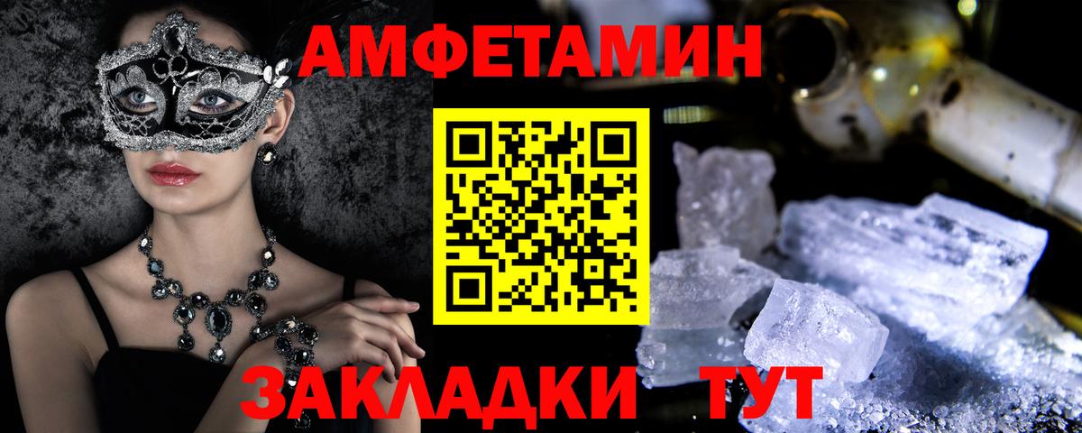 Уфа  Amphetamine 98%  АМФЕТАМИН  Вход с VPN 