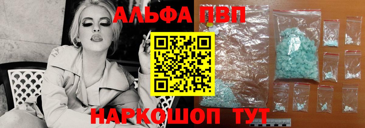 Уфа  A-PVP мука  Alpha PVP СК  Вход с VPN  Alpha-PVP Соль 