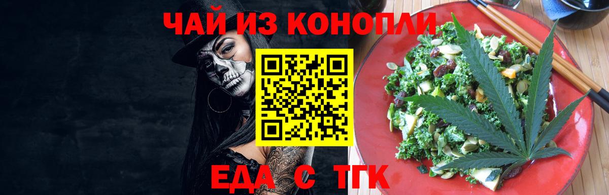 Печенье с ТГК конопля  Вход с VPN  Уфа 