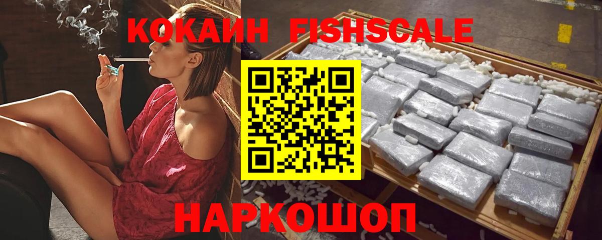 Cocaine Колумбийский Уфа