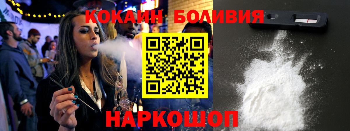 Кокаин Fish Scale  Вход с VPN  КОКАИН Боливия  Уфа 
