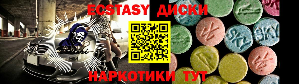 ЭКСТАЗИ XTC  Вход с VPN  ЭКСТАЗИ TESLA  Экстази  Уфа 