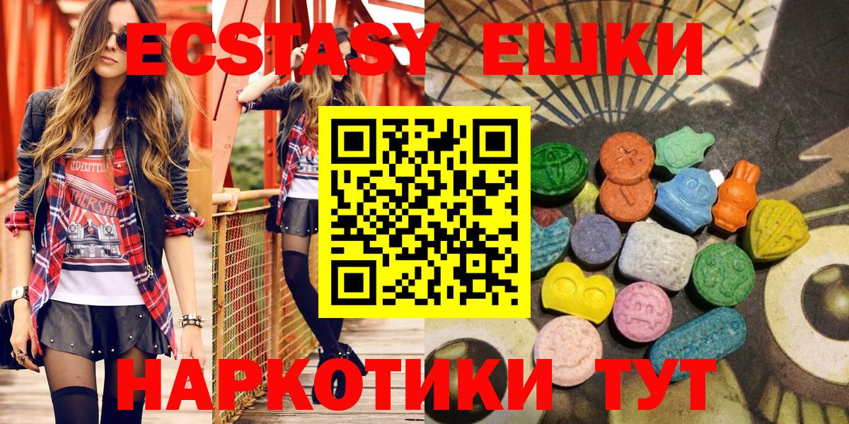 Экстази 300 mg Уфа