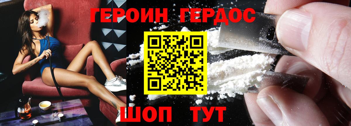 Уфа  Героин  Вход с VPN  ГЕРОИН герыч 