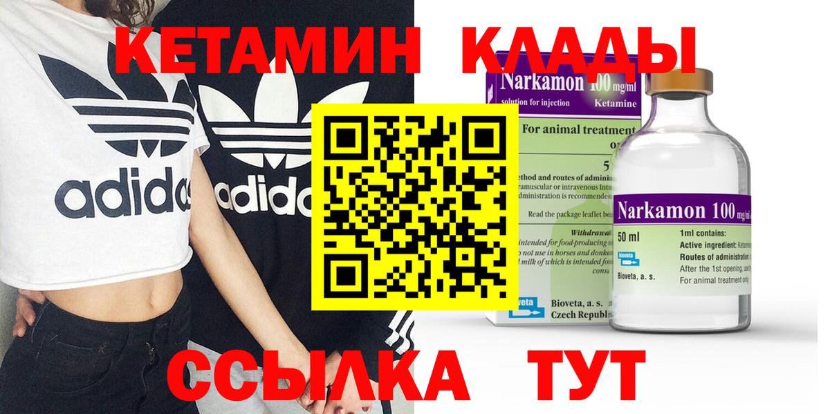 Кетамин ketamine  Вход с VPN  mega онион  Уфа 