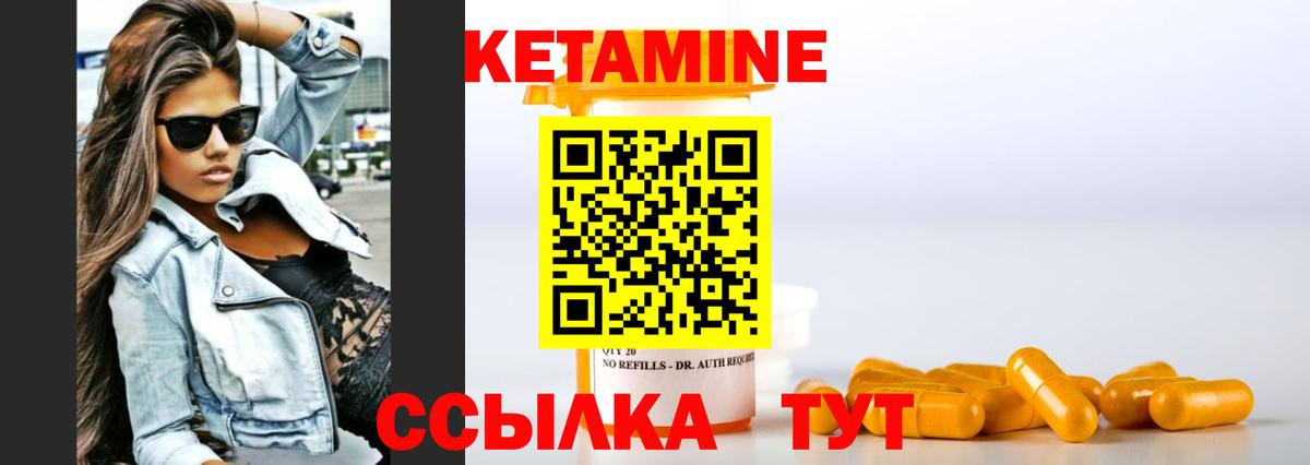 Кетамин VHQ Уфа