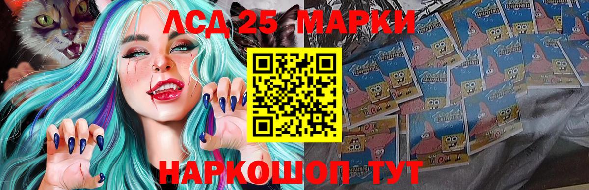 LSD-25 экстази ecstasy Уфа