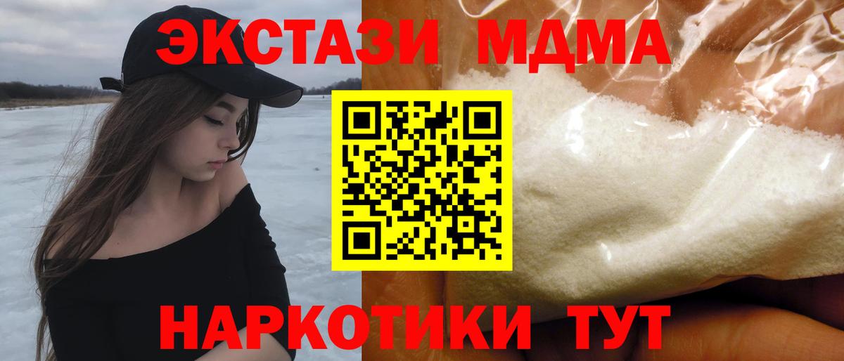 МДМА молли  МДМА  Уфа  MDMA молли  Вход с VPN 