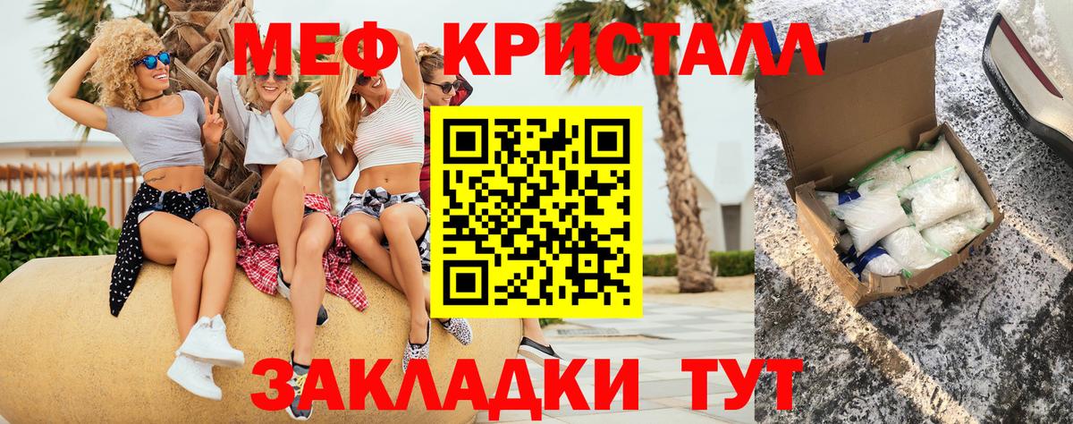 МЕФ мука Уфа