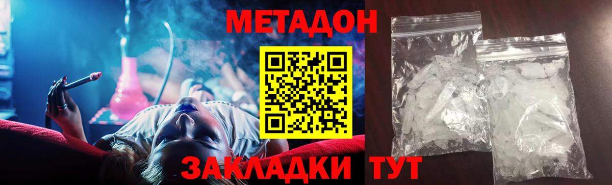 МЕТАДОН VHQ  Вход с VPN  Уфа    маркетплейс  МЕТАДОН белоснежный 