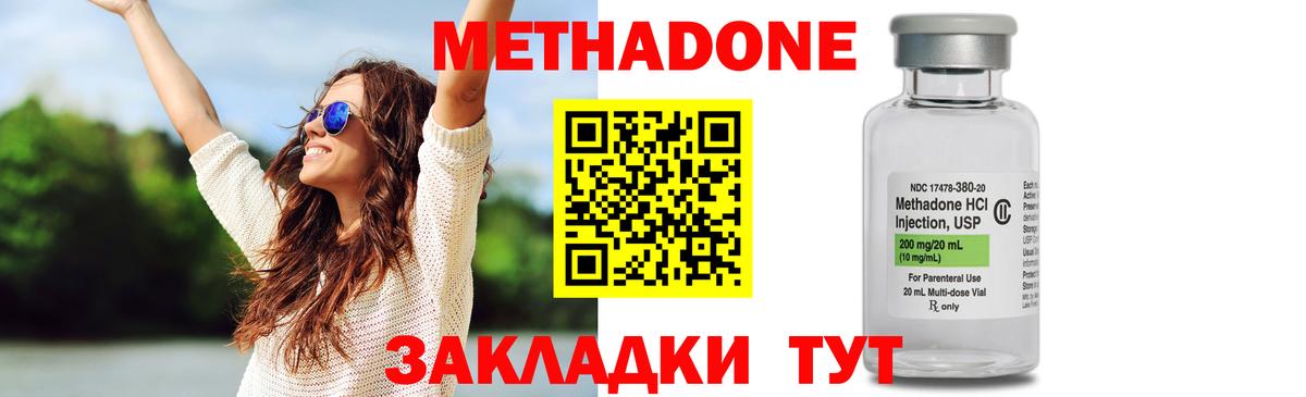 Метадон белоснежный Уфа