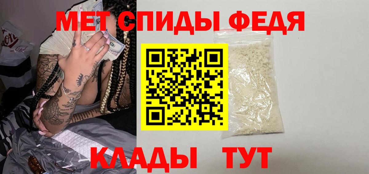 МЕТАМФЕТАМИН мет  Вход с VPN  Первитин  Уфа  МЕТАМФЕТАМИН мет 