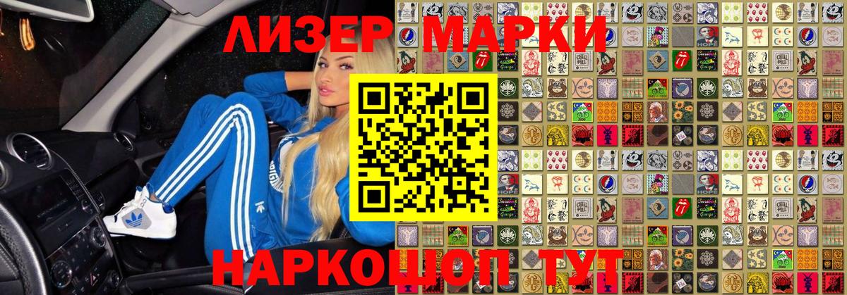 Марки 25I-NBOMe 1500мкг Уфа
