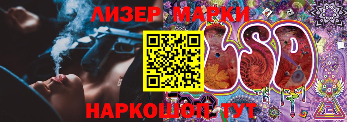 Уфа  Марки NBOMe  Вход с VPN  Наркотические марки 1,5мг 
