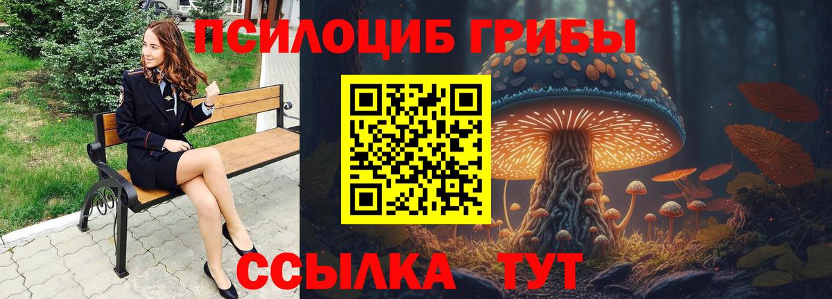 Галлюциногенные грибы прущие грибы  хочу наркоту  Вход с VPN  Уфа  Галлюциногенные грибы ЛСД 