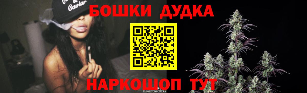 Канабис Bruce Banner Уфа